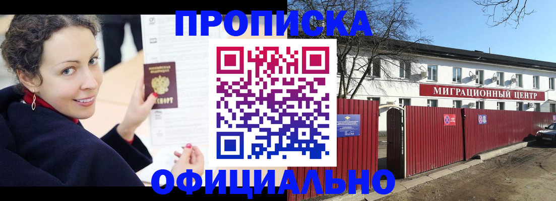 пропишу в квартире в Осинниках