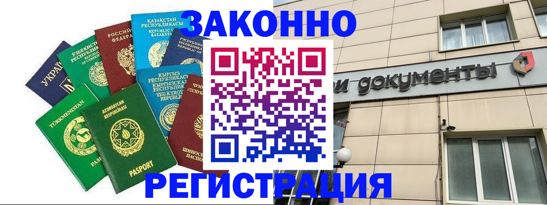 прописка для кредита в Осинниках