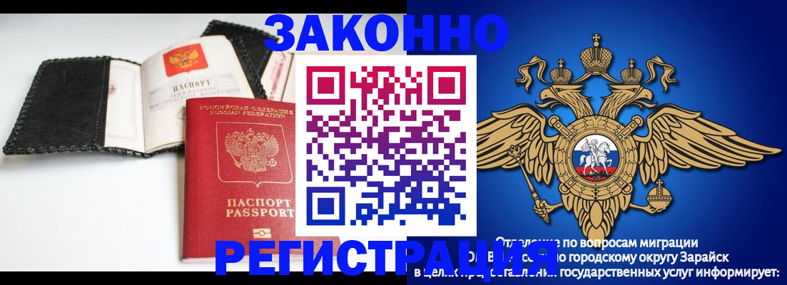 временная регистрация купить в Осинниках